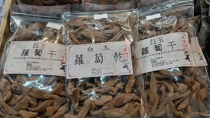 Three clear bags of dried salted radish strips with handwritten labels